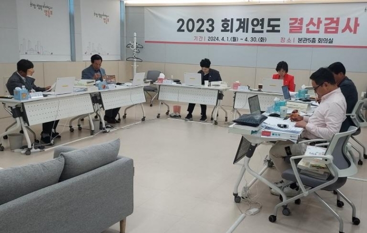 서울 영등포구 2023회계연도 세입·세출 결산검사 현장. 영등포구 제공