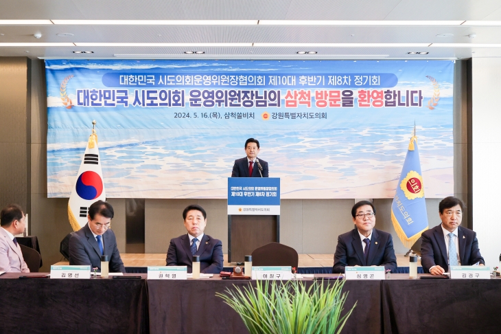 이칠구 경북도의회 운영위원장이 개회사를 하고 있다. 경북도의회 제공