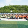지역사회 함께한 성북구 지역아동센터 연합 체육대회