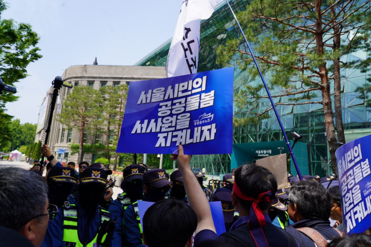 공공운수노조 조합원 서울시청 앞 체포