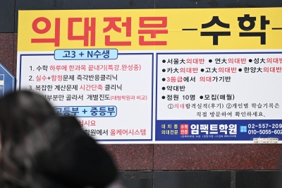 “과학고 졸업해 의대로”…경쟁률 3.5대 1, 전년과 동일