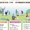 ‘반려동물과 함께하는 울산’… 숙박시설 개선 지원·펫스티벌 개최