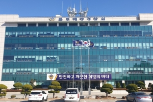 목포해경, 동료 살해해 바다에 던진 선장 긴급 체포