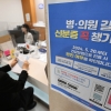 “다 아는데 유난” “미리 말해 주지”… 신분증 의무화 첫날 병원 대혼란