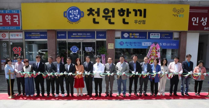 광주시 북구 우산동에서 ‘천원한끼’ 식당 개소식이 열리고 있다. 이 식당은 취약 계층에게 1000원에 점심으로 콩나물국밥을 제공한다. 북구 제공