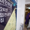 내년 의대 입시요강 30일 공개… 교육부 “증원 철회 불가능”
