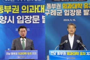 전남 동부지역 “순천대에 의대 유치해야” 지지 선언 잇따라