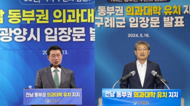 왼쪽부터 정인화 광양시장, 김순호 구례군수