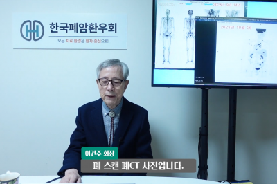 “온몸에 암 전이…환자 지켜주길” 의사에 호소한 폐암환우회장 별세