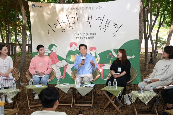 이재준 수원시장이 ‘시장님과 북적북적’에 참여한 시민들과 이야기를 나누고 있다. 수원시 제공