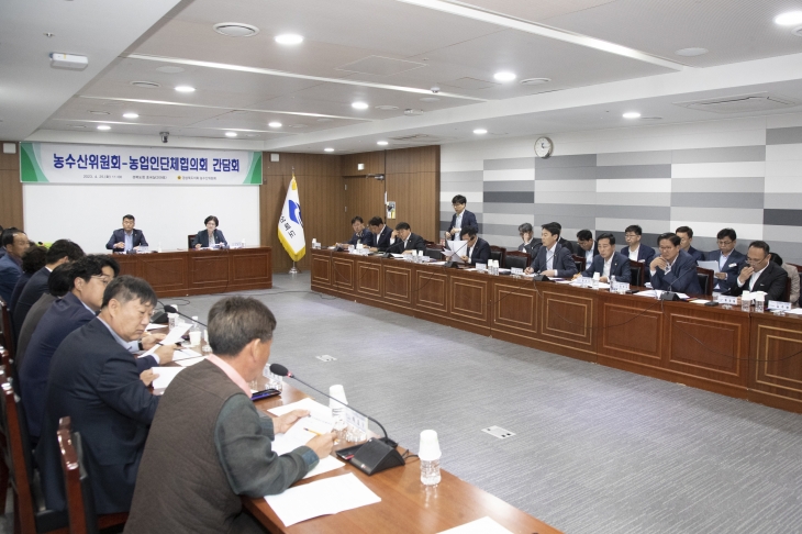 농수산위원회 농업인단체협의회 간담회. 경북도의회 제공