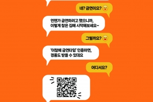 “이참에 담배 끊을까?”... 중랑구 금연 주간 운영