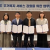 경기도주거복지센터, 광명·파주·화성 지역센터와 업무 협약 체결