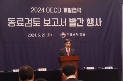 OECD, 韓 ODA 확대 긍정 평가… “분절화 막기 위한 방법은 찾아야”