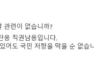 김동연, “‘채 상병 특검법’ 거부권 행사는 ‘방탄용 직권 남용’”