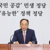 17표 이탈 땐 尹거부권 무력화…與 “단일대오” 집안 단속 총력