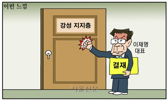 [만평] 조기영의 세상터치 2024년 5월 22일