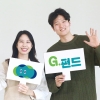 경기도 G-펀드 미래성장펀드 6호, 반도체 분야 300억 원 조성