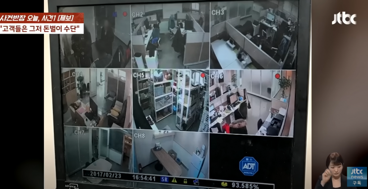 강형욱씨의 회사 보듬컴퍼니에 설치된 9개의 CCTV. JTBC ‘사건반장’ 캡처