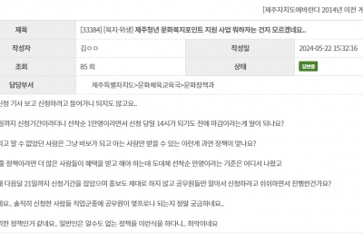 “공무원들 위한 정책이냐”… 청년문화복지포인트 2시간만에 동나자 청년들 ‘부글부글’