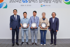GS칼텍스재단,  2024년 ‘GS칼텍스 참사람상’ 시상