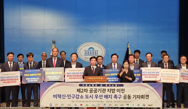 전국 6개 도, 18개 시군이 지난해 5월 국회 소통관에서 인구감소 지역에 제2차 공공기관 이전 시 우선 배치를 촉구하는 기자회견을 하고 있다. 횡성군 제공