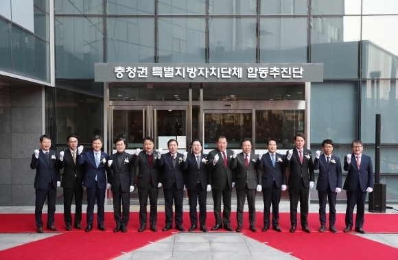 세종지방자치회관에서 충청권 특별지방자치단체 합동추진단 출범식이 열리고 있다. 서울신문DB