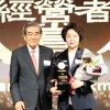 이길여 가천대 총장, 능률협회 ‘한국의 경영자상’ 수상