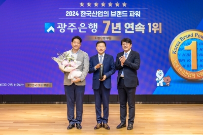 광주은행 ‘브랜드파워 지방은행’ 7년 연속 1위