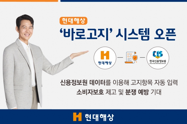 현대해상 제공