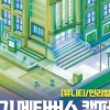 경콘진, ‘경기 메타버스 캠퍼스’ 교육생 모집···교육비 무료