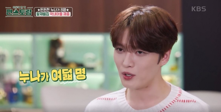 가수 김재중. KBS ‘신상출시 편스토랑’ 화면 캡처