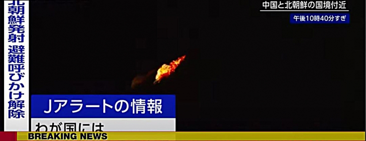 일본 NHK가 27일 오후 10시 45분쯤 중국 동북부의 랴오닝성 둥강시에서 촬영한 북한이 탄도미사일 추정 물체를 발사한 모습. 오렌지색으로 빛나는 점 같은 것이 상공을 향해 날아오르다 곧 불탄 뒤 사라졌다. NHK 유튜브 캡쳐