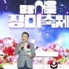 ‘중랑 장미축제’ 303만명이 흠뻑