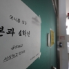 한곳에 모아 놓고 ‘휴학 강요’… 교육부, 의대 3곳 추가 수사 의뢰