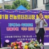 남궁역 서울시의원, “제1회 전농로터리시장 황금 맥막축제로 상인·주민 활력 충전”