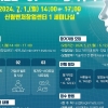 관악구, ‘제3회 관악S밸리 스케일 업X데모데이’ 개최