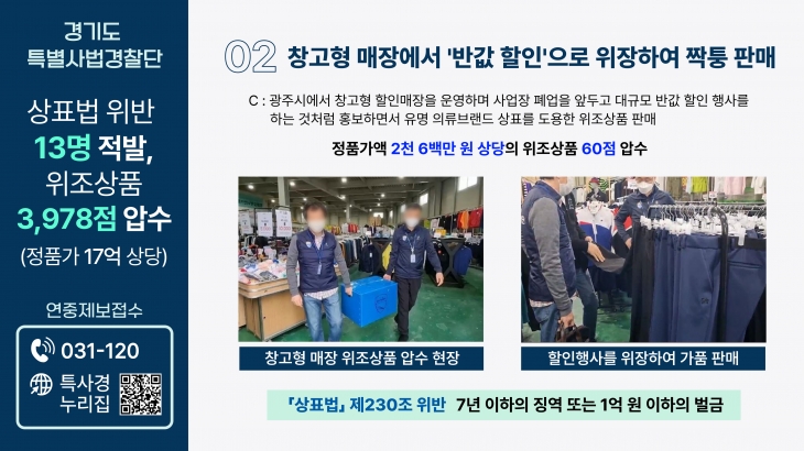 경기도특사경 자료