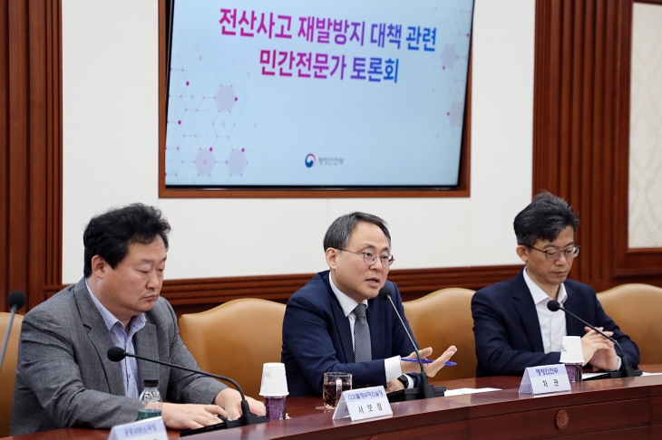 고기동(가운데) 행정안전부 차관이 28일 오전 서울시 종로구 세종대로 정부서울청사 19층 영상회의실에서 열린 ‘전산사고 재발방지 대책 관련 민간전문가 토론회’에 참석해 모두발언을 하고 있다.  행정안전부 제공