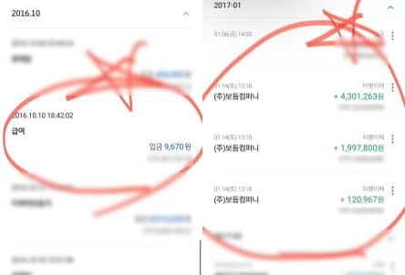 강형욱 대표 측에서 1년 근무한 직원에게 보낸 퇴직금 9670원(왼쪽)과 노동청 조사 뒤 보낸 퇴직금 등 641만여원 입금 내역. 박훈 변호사 페이스북