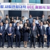동신대·초당대·목포과학대, 지역 공공형 사립연합대 출범