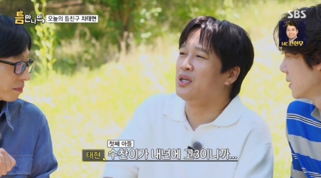 SBS ‘틈만나면’ 캡처