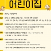 경기도, 24시간 돌봄 ‘언제나 어린이집’…6월부터 5곳 시군 운영