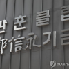 관훈클럽 31일 ‘신(新)한민족 공동번영 방안’ 세미나