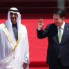 한·UAE 포괄적경제동반자협정 체결…아랍 국가 중 처음