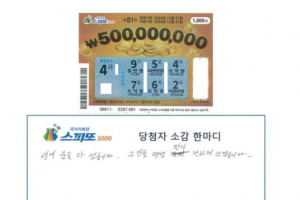“생애 운 다썼다” 동생 복권 1등, 몇 년 후 형도 5억 당첨 화제