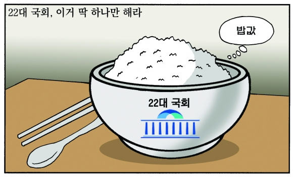 [만평] 조기영의 세상터치 2024년 5월 30일