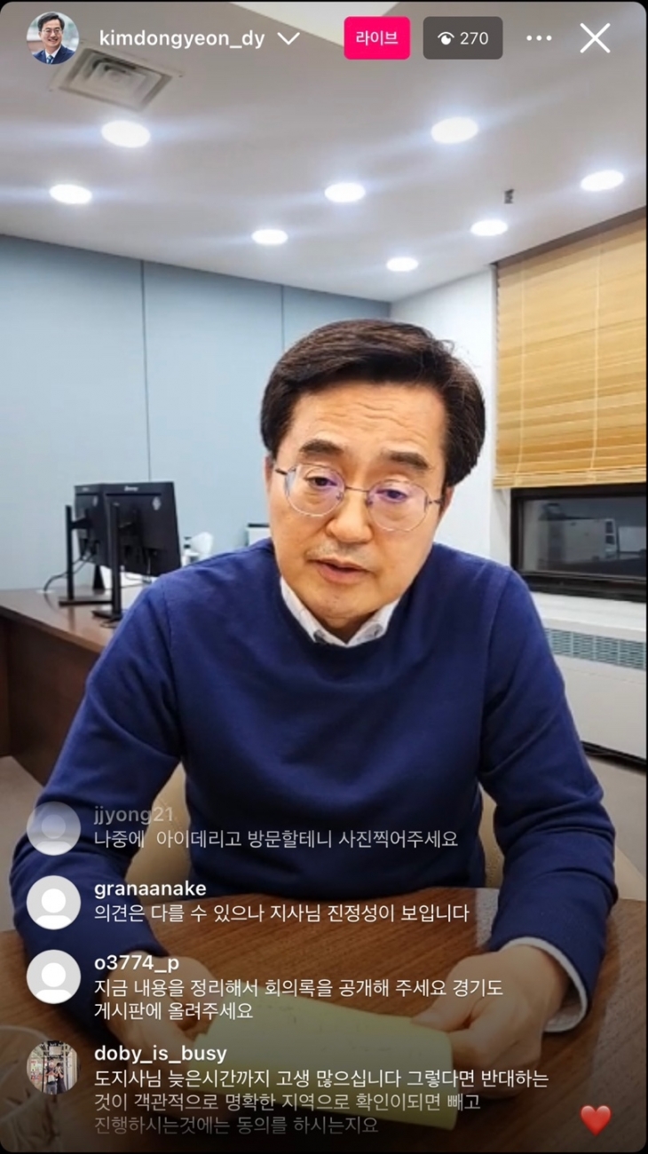 김동연 경기도지사가 29일 자신의 SNS를 통해 경기도민과 ‘경기북부특별자치도’ 관련 소통을 하고 있다. 김동연 경기도지사 SNS 갈무리