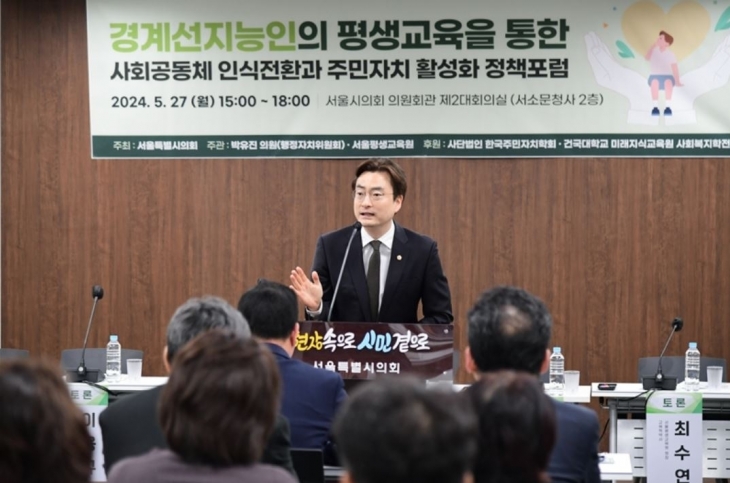 지난 27일 열린 ‘경계선지능인의 평생교육을 통한 사회공동체 인식 전환과 주민자치 활성화 정책포럼’에서 개회사를 하는 박유진 의원