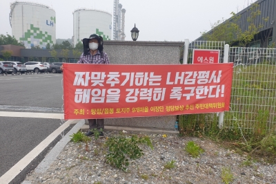 충남 아산탕정2 도시개발 토지주 반발, “짜맞추기 감정평가”